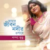 About Amar Jibon Nodir Opare Song